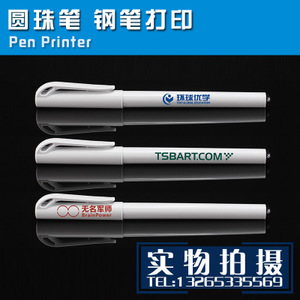 印笔机器 定制广告利器走进永不打烊的生产前线