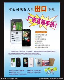 手机广告的演进与影响 在便捷与隐私之间的平衡