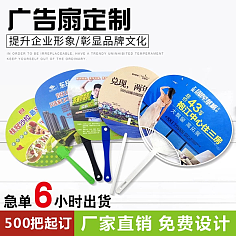 一把扇子的千万种表情 广告扇的创意与商机