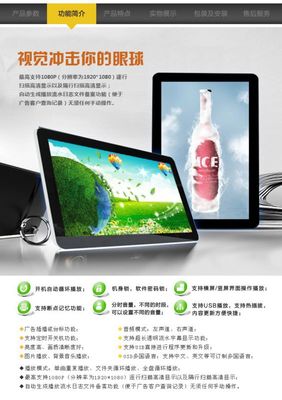 提升品牌形象利器｜厂家直批22寸壁挂广告机 多媒体展示新选择
