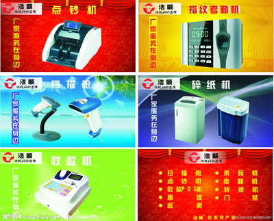 办公耗材设计图 广告设计灵感与设计图库全能指南