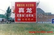广告魅力 江苏墙体广告公司今日相册精选